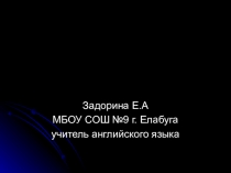 Презентация по английскому языку на тему Celebrations (9 класс)