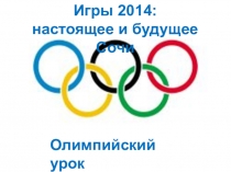 Презентация по физической культуре на тему