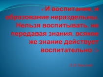 Отчет воспитательной работы за 2016-2017 учебный год