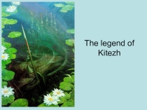 Culture project A Russian mystery: The legend of Kitezh