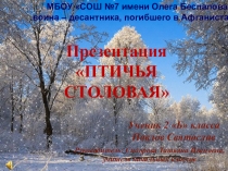 Сохранение окружающей среды