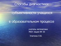 Презентация выступления на пед совете