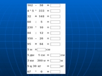 Презентация по теме: Прямоугольник и квадрат