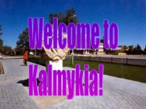 Презентация по английскому языку по теме Welcome to Kalmykia