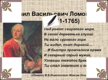 Презентация по краеведению на тему Устный журнал Российской землей рожденный