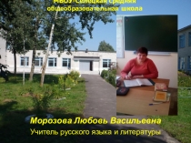 Презентация на конкурс Самый классный классный