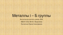 Презентация по химии на тему: Природные источники углеводородов