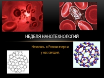 Занятие - исследование Нанокот пьёт наномолоко