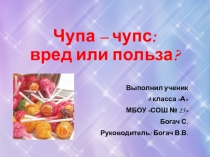 Презентация по воспитательной работе на тему Здоровый образ жизни
