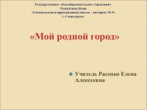 Презентация к уроку математики Цифры и величины