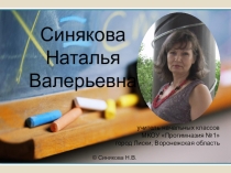 Презентация Портфолио учителя обобщение опыта