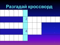 Дорога к храму ОРКСЭ (ОПК) 4 класс