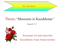 Презентация по английсскому языку на тему Museums in Kazakhstan (8 класс)