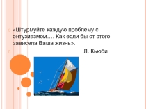 Родительское собрание Адаптация пятиклассников к новым условиям учебы