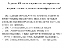 Презентация. Подготовка к ОГЭ по русскому языку (вариант 2)