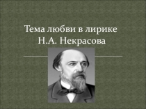 Малоизвестные факты о жизни Н. В. Гоголя