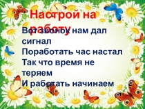 Технологическая карта урока по теме М. Пришвин Ребята и утята Презентация урока по теме М. Пришвин Ребята и утята