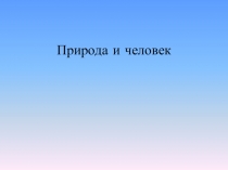 Презентация по русскому языку на тему