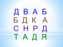 Презентация по русскому языку на тему Время глагола