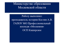 Классный час на тему: Конституция РФ.