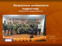 Презентация работа с родителямя