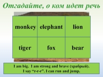 Фонетическая зарядка по английскому языку