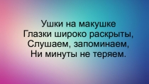 Презентация по литературному чтению на тему А.С. Пушкин. Лирические стихотворения .Уж небо осенью дыша, Зреет рожь над жаркой нивой… (3 класс)