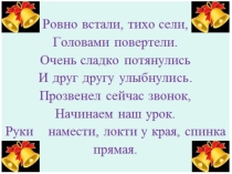 Конспект урока: Площадь прямоугольника.