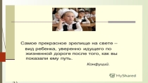Презентация к родительскому собранию Взаимоотношения в семье. Компьютерная зависимость
