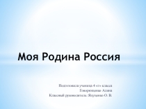 Презентация к уроку русского языка по теме Падежи имён существительных