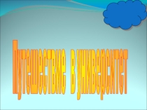Презентация классного часа на тему