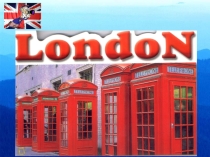 Презентация к уроку английского языка City of London