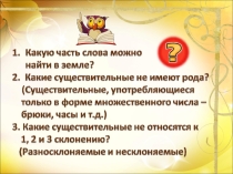 Внеклассное мероприятие по русскому языку. Игра Грамотеи