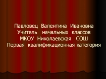 Проект на тему Формирование основ экологического сознания учащихся