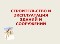 Презентация для профориентационной работы на тему