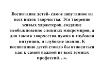 Презентация по физической культуре Физическое воспитание