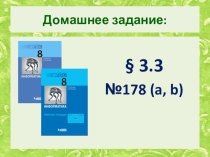 Ур. 24 Пошаговое выполнение и отладка линейных программ.