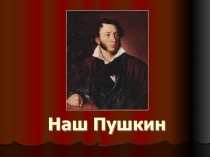 Презентация по Литературному чтению 4 класс