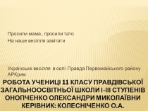 Работа для защиты в Малой академии наук
