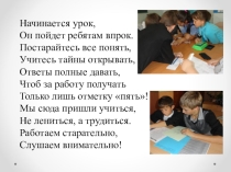 Презентация к уроку Минералы
