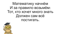 Презентация по математике на тему  Умножение( 2 класс)