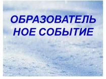 Презентация по окружающему миру на тему : Путешествуем по всему миру (образовательное событие)