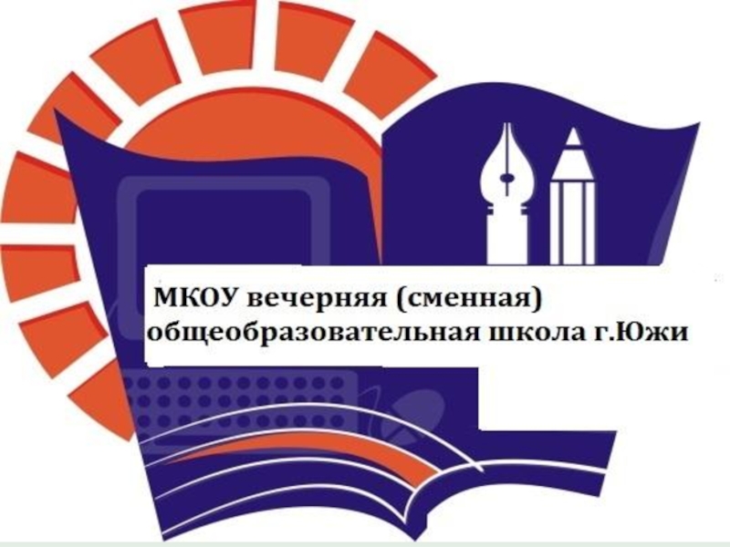 Презентация на тему