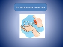 Дифференциация С-Ш