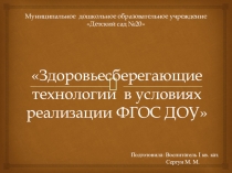 Деловая игра для воспитателей