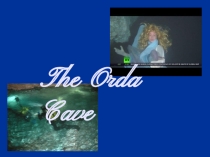 Достопримечательности- The Orda Cave