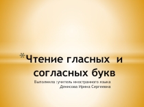 Презентация по теме Правила чтения в английском языке 2 класс