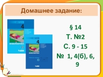 Текстовая и графическая модель