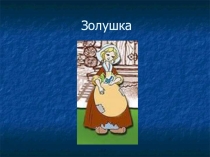 Презентация по математике на тему Умножение трехзначного числа на однозначное