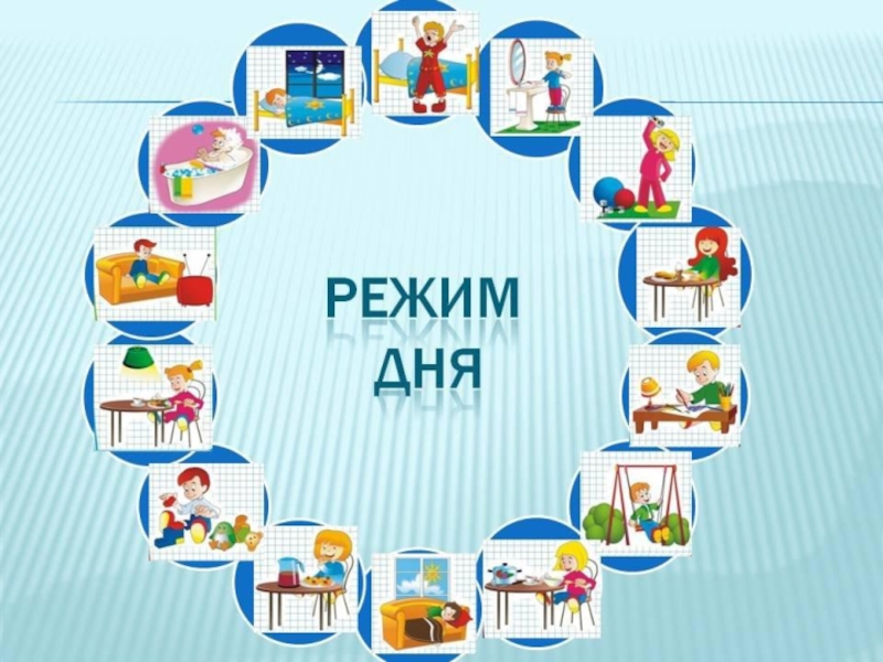 Презентация на тему